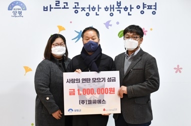 ㈜엘씨에스, 사랑의 연탄모으기 성금 100만원 기탁