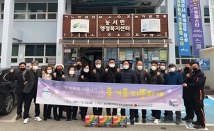 능서면지역사회보장협의체, 따뜻한 겨울나기 방한복 지원