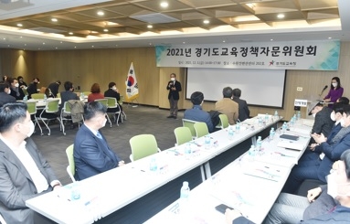 도교육청, 경기도교육정책자문위원회 전체회의 진행