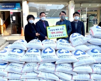 이천새마을금고,사랑의 좀도리 운동으로 모은 백미 증포동행정복지센터에 전달