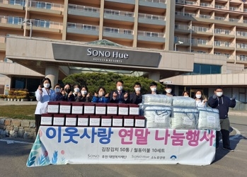 대명복지재단 소노호텔앤리조트 소노휴 양평, 따뜻한 선물 전달!