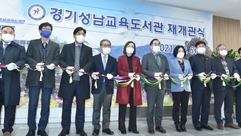 경기성남교육도서관, 공간 재구조화해 6일 재개관식 가져