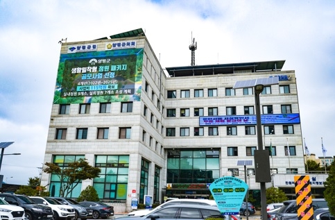 양평군, 내년 8948억원 규모 예산 편성...올해 대비 1555억원 증가