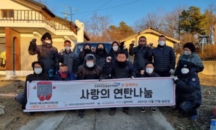 공공운수노조 여주시지회 연탄나눔 봉사활동