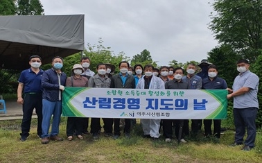 여주시산림조합 2021년 경영성과 2개 부분 동시 수상