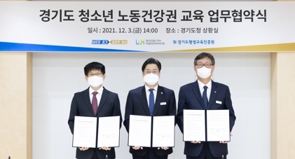 도, 내년부터 특성화고 및 학교 밖 청소년 대상으로 ‘청소년 노동건강권 교육’