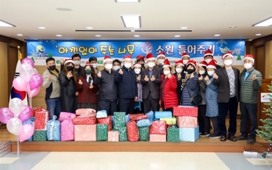 ‘아낌없이 주는 나무-소원 들어주기’행사 개최