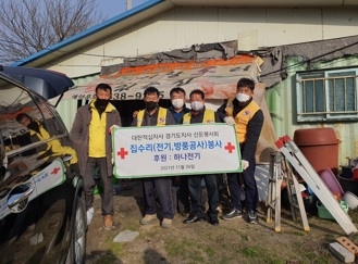 신둔적십자봉사회, 사랑의 집수리 봉사