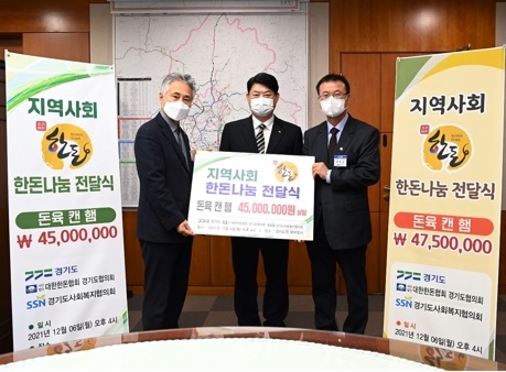 경기도·한돈협회, 온정 가득 ‘한돈나눔’으로 겨울 추위 녹인다