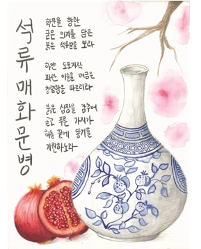 한국도자재단, ‘제7회 아름다운 우리도자 글·그림 대회’ 수상작 발표