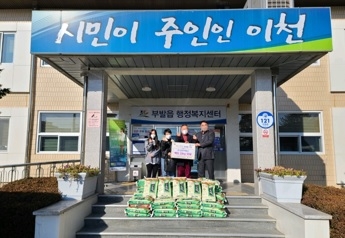 ㈜선우PM&C, 부발읍에 백미 50포 기부
