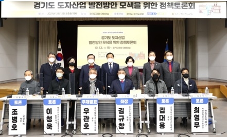 김규창 의원, “경기도 도자산업 발전방안 모색을 위한 정책토론회” 개최