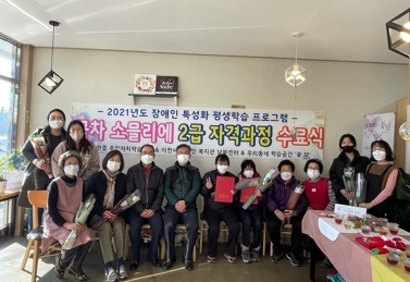 장호원읍 장애인 특성화 평생교육 프로그램