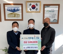광주시 곤지암읍에 이웃돕기 성금 기탁 줄이어