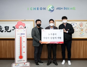 SK하이닉스 노사불이, 이천에 따뜻한 나눔