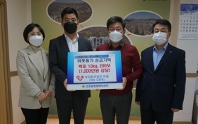 농업회사법인 바름, 광주시 오포읍에 이웃돕기 성품 기탁
