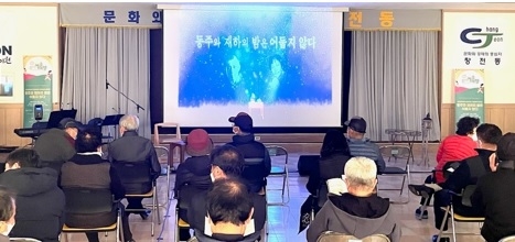 창전동행정복지센터 ‘신나는 예술여행’ 유치
