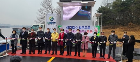 “성호호수 일주도로 개설공사 준공”