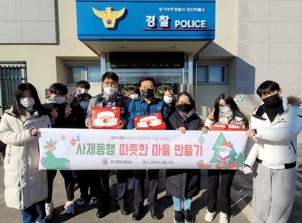 여주 경기관광고등학교, 따뜻한 마을 만들기 사제동행 프로그램 운영