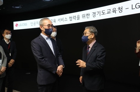 경기도교육청-LG CNS, 인공지능 기반 외국어 학습 환경 조성 업무협약 맺어