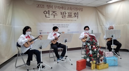 청미노인복지관, 문화예술교육 지원사업 결과발표회 개최