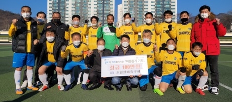 광주시 초월읍 실버 축구회, 그라운드에서 이웃사랑 실천