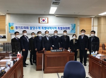 경기도의회 팔당수계 특별대책지역 특별위원회 제2차 회의 개최
