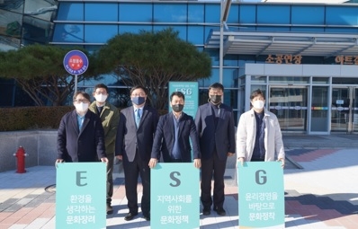 이천문화재단 E.S.G. 경영 선언식 개최