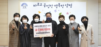 양평군여성발전위원회, 사랑의 연탄모으기 성금 100만원 기탁