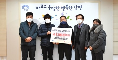금강고속노동조합, 사랑의 연탄모으기 성금 300만원 기탁