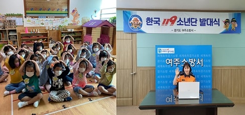여주 푸른유치원, 여주소방서와 협력하는 푸른유치원 한국119청소년단