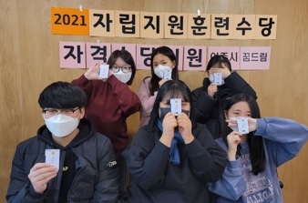 ‘여주시 학교밖청소년지원센터’ 2021년  자립지원수당 지급완료