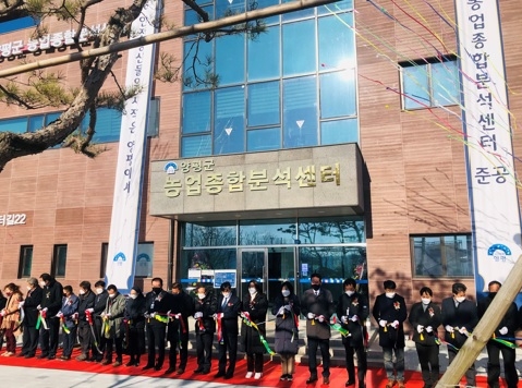 양평군 농업종합분석센터 준공식 성료