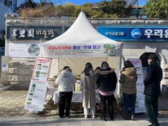‘임금님표이천쌀, 해들 알찬미’ 서울 종로구 홍보·판매 진행