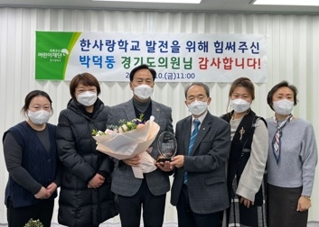 박덕동 도의원, 광주 한사랑학교로부터 감사패 수상