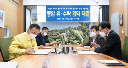 ‘시민들의 안전한 먹는 물 제공과 상수도 음용률 향상을 위하여’