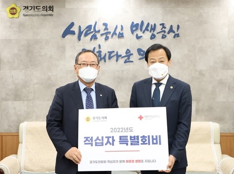 장현국 의장, 6일 ‘2022년 대한적십자사 특별회비’ 전달
