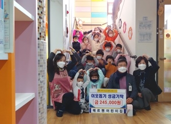 용문 메르헨어린이집 고사리손으로 모은 이웃돕기 성금 전달