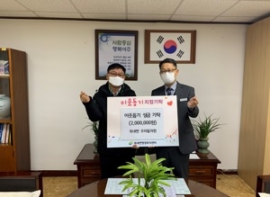 우리들의원, 여주시 북내면에 이웃돕기 성금 200만원 기탁