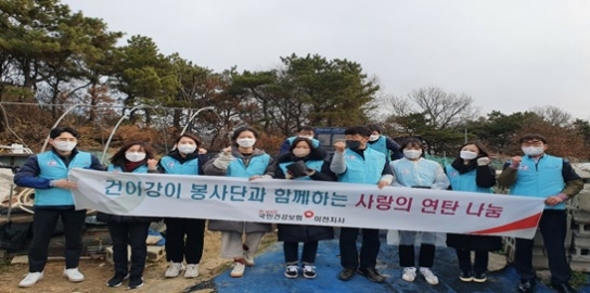 건보 이천지사, 사랑의 연탄 나눔