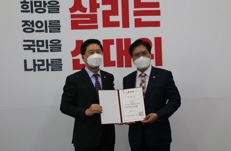 송석준 의원, “국민의힘 지역균형발전특위 위원으로 위촉,