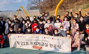 광주 만선초, “놀이터를 지켜라” 만선행복놀이터 개장