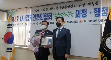 허원 의원, (사)경기언론인협회 선정 ‘제3회 의정·행정대상’ 수상