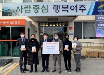 여주 신라컨트리클럽, 북내면에 이웃돕기 현물 기탁