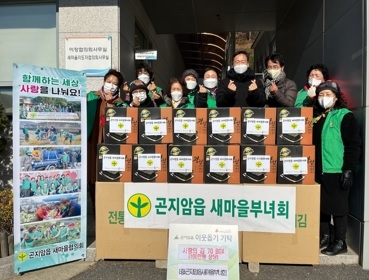 광주시 곤지암읍 새마을부녀회, 사랑의 김 나눔 진행