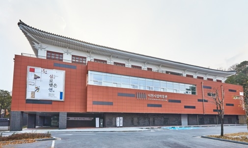 이천시립박물관, ‘신미양요 150주년 사진전’ 개최