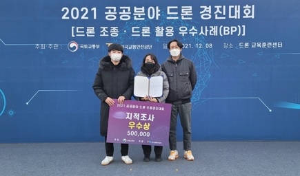 경기도 드론 전담인력, 전국 ‘드론 경진대회’ 2곳 입상