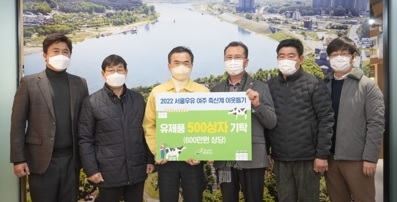 서울우유 여주 축산계, 이웃에 마음 담은 유제품 전달