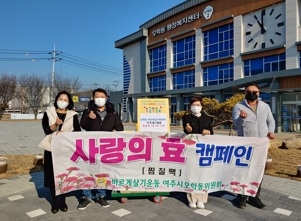 여주시 오학동, 오학동 바르게살기위원회로부터 찜질팩 100개 기탁 받아!