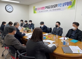 경강선100만호 주택공급 논의한다